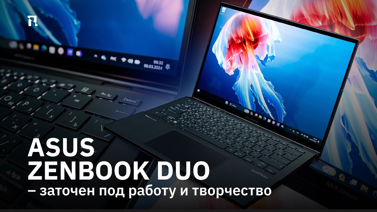 ASUS Zenbook Duo – заточен под работу и творчество