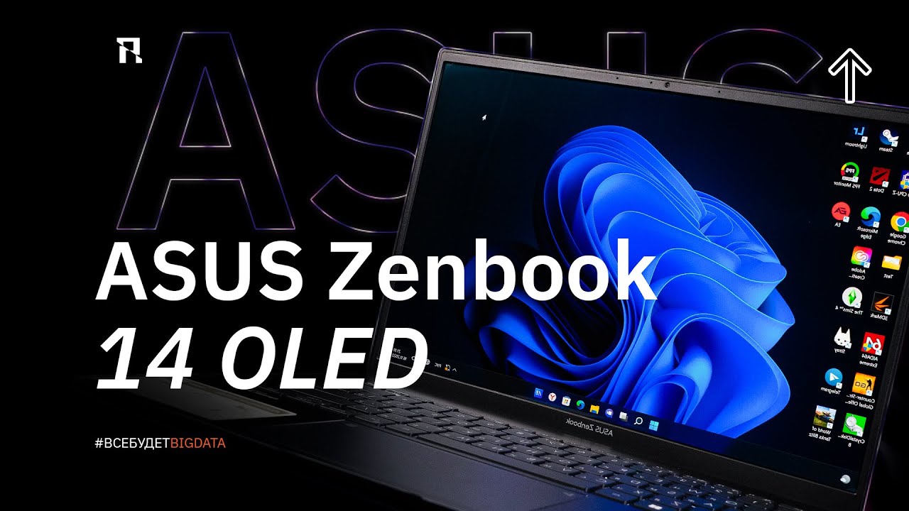 ASUS Zenbook 14 OLED – ноутбук на стиле!