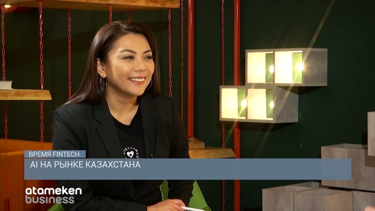АI на рынке Казахстана / Время fintech