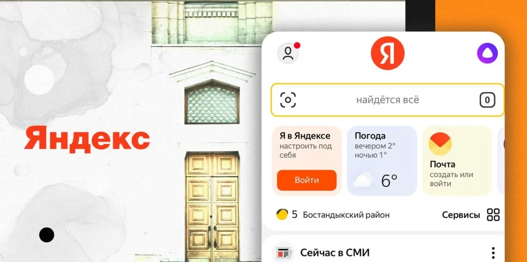 супераппы 4