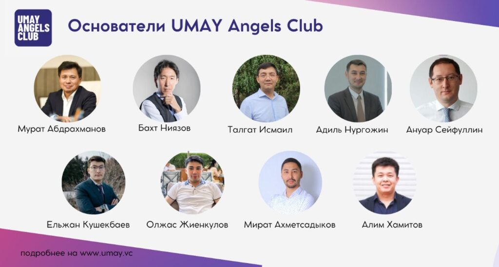 Казахстанские венчурные инвесторы объединились в UMAY Angels club