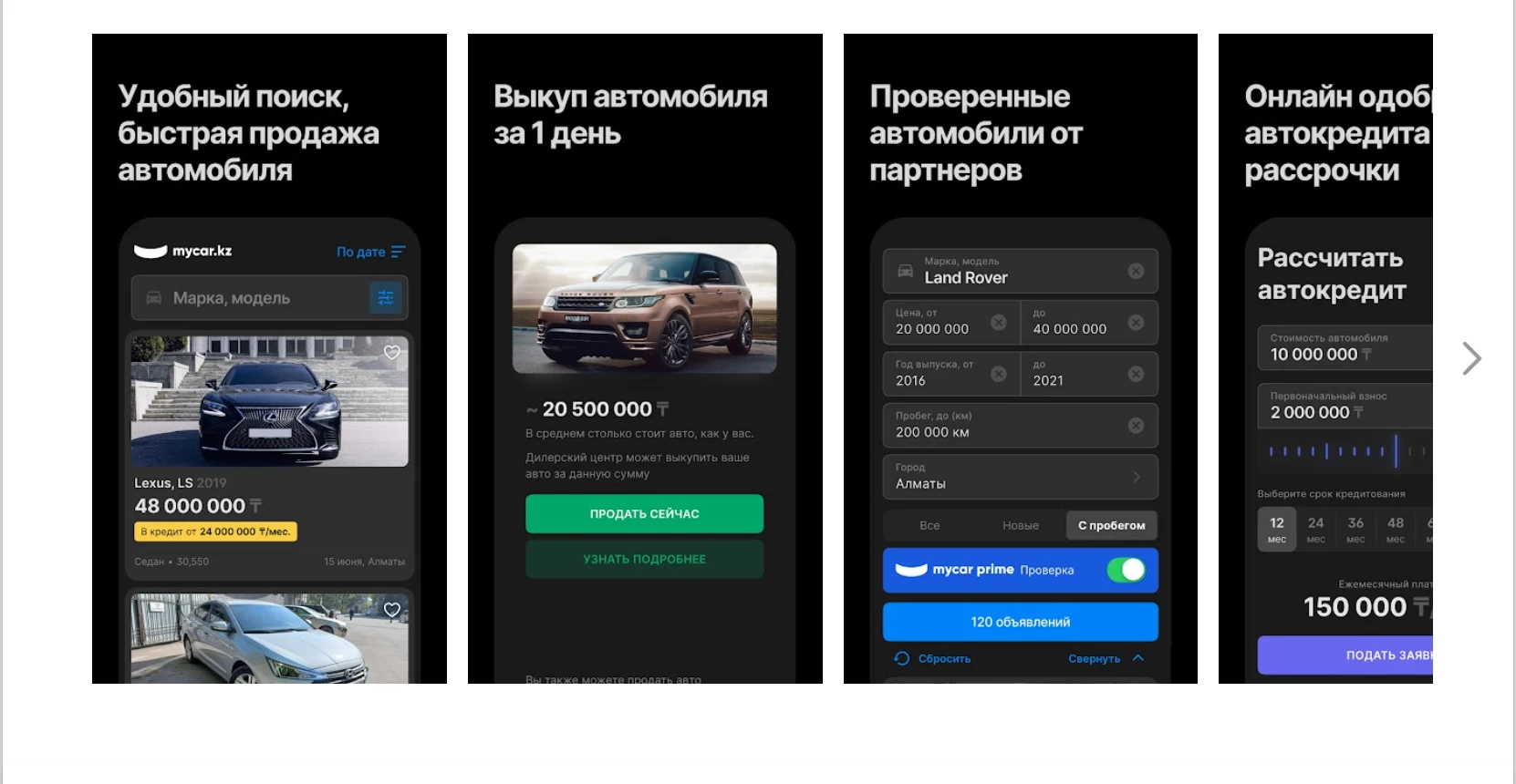 Mycar.kz – цифровой стартап для автолюбителей
