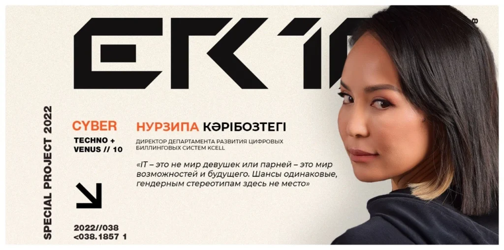 Digital woman – программируя успех