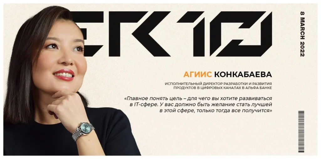 Digital woman – программируя успех