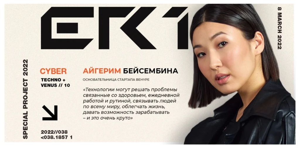 Digital woman – программируя успех