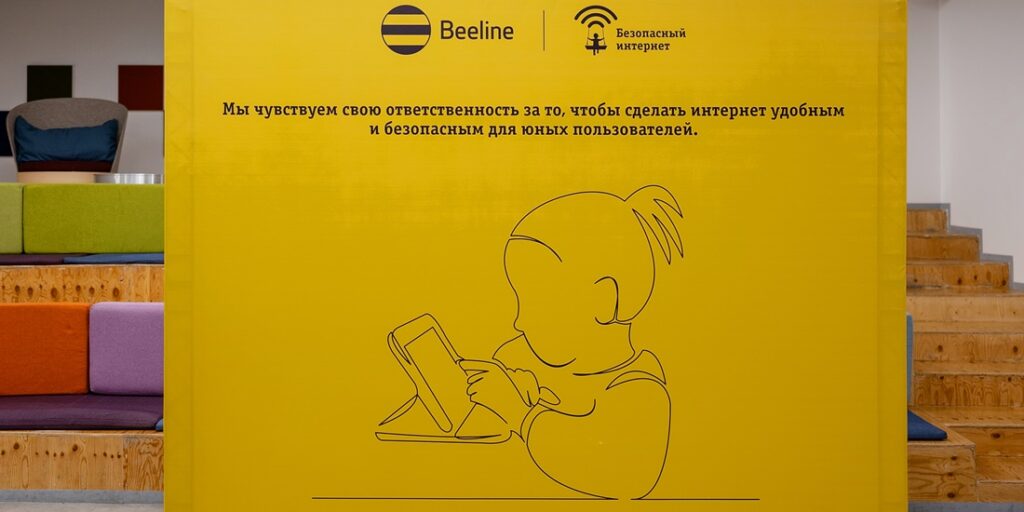 Казахстанских детей научат правилам безопасности в интернете