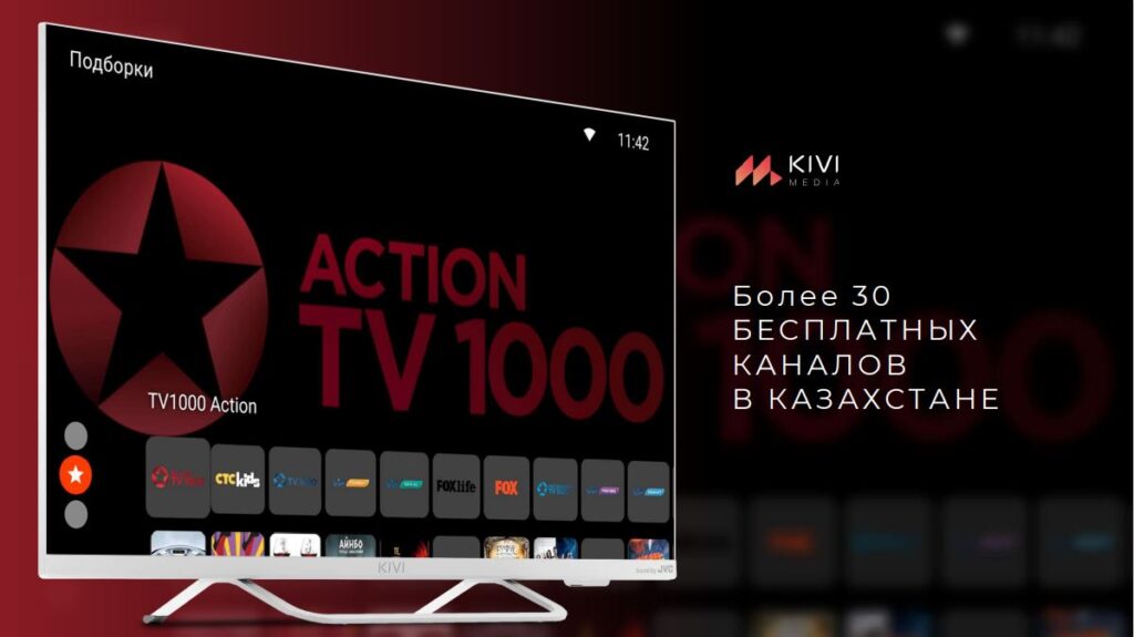 KIVI представила новую линейку телевизоров 2021