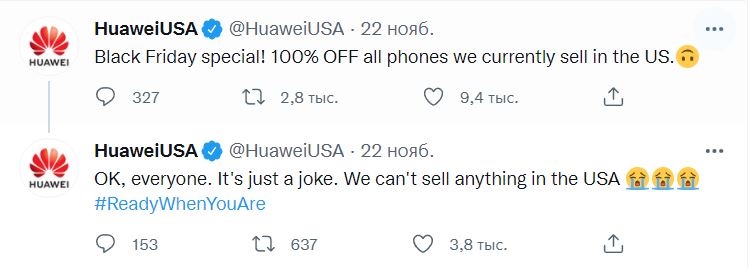 Huawei объявил о 100% скидке на смартфоны