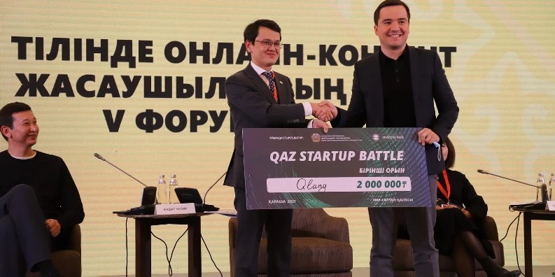 МЦРИАП РК совместно с Astana Hub провели конкурс стартапов Qaz Startup Battle