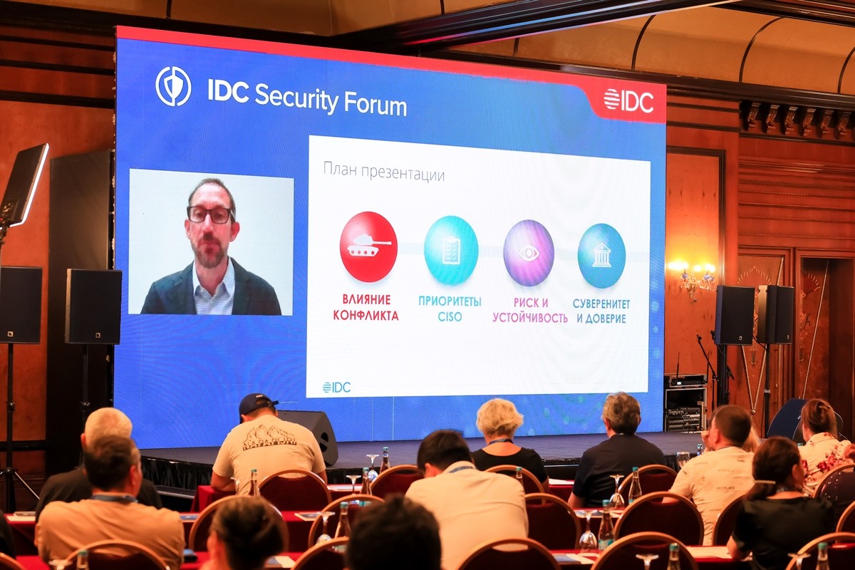 Результаты IDC Security Forum 2022 «Предприятие будущего»