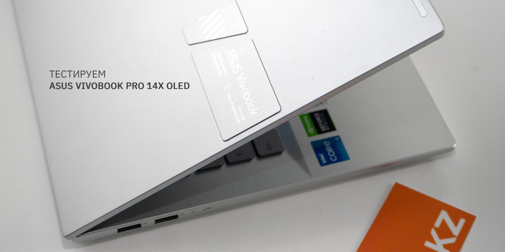 ASUS Vivobook Pro 14X OLED: для активных и креативных