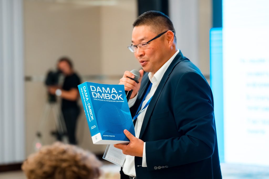 DAMA Kazakhstan – управление данными по мировым стандартам
