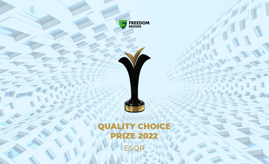 Freedom Broker получил престижную награду Quality Choice Prize