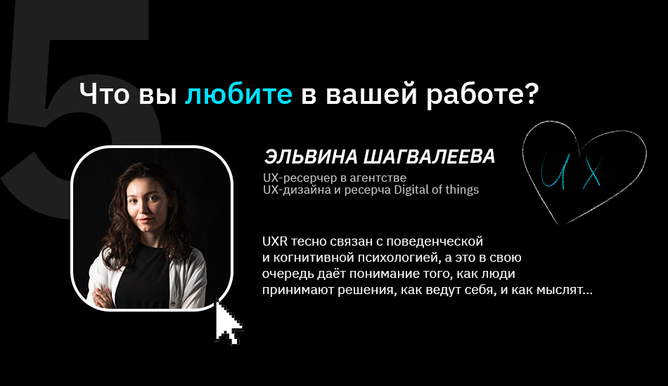 Что такое UX-исследования в Казахстане и кто ими занимается?