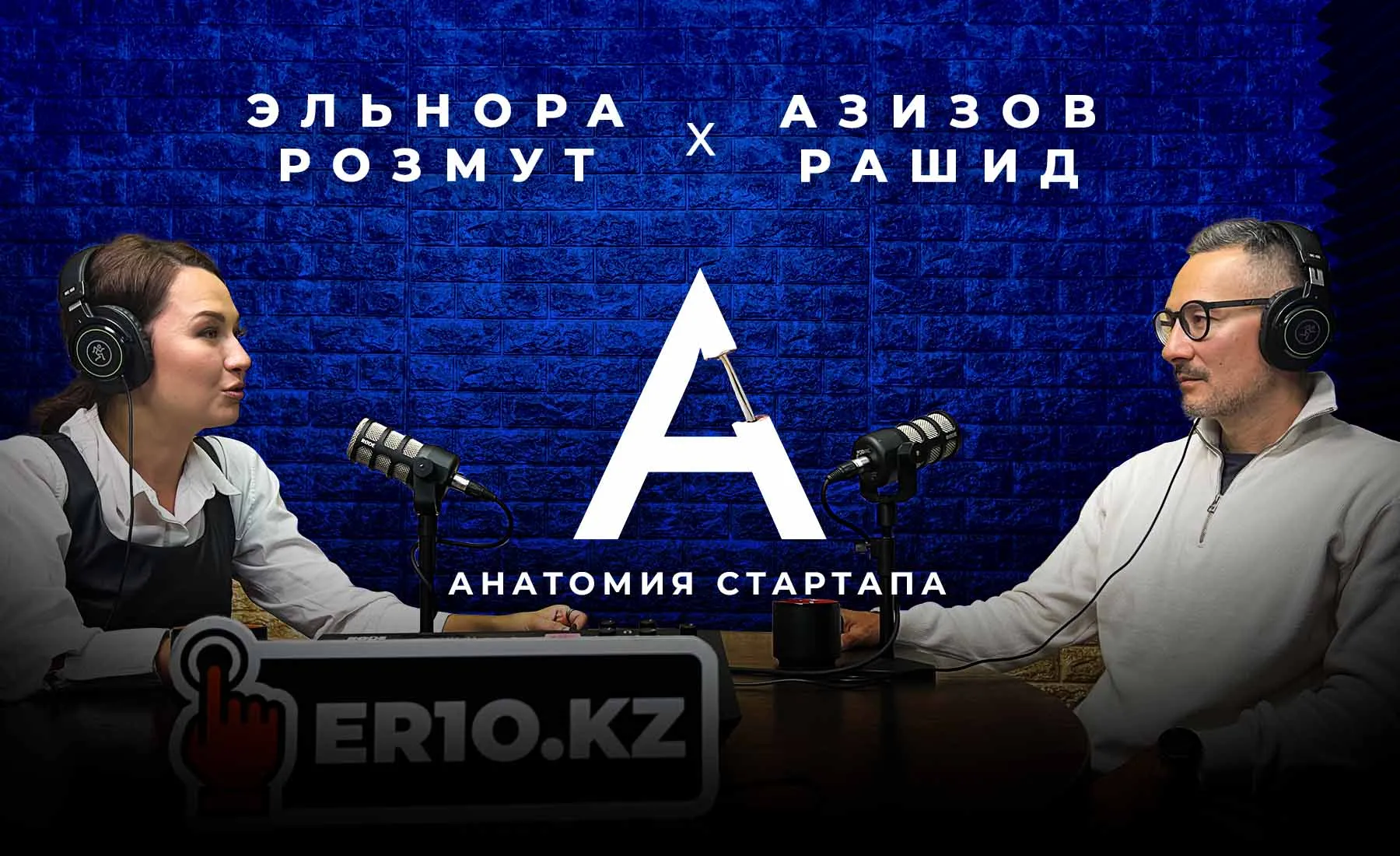 Рашид Азизов