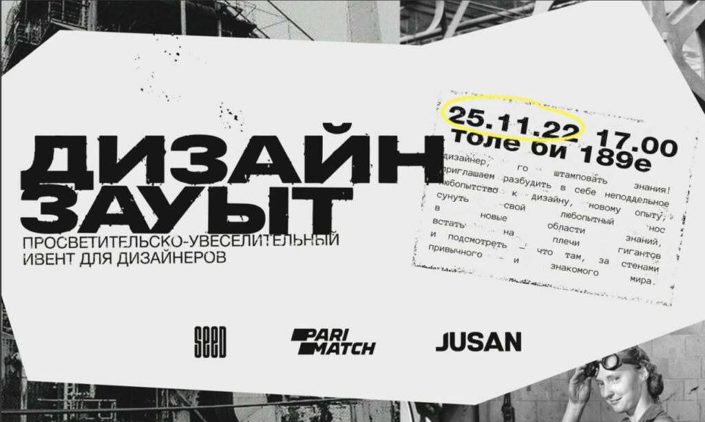 В Алматы пройдет ивент для дизайнеров «Дизайн зауыт»