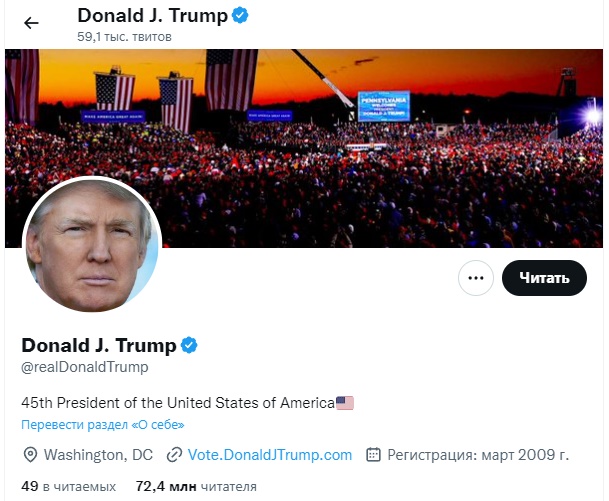 Маск восстановил аккаунт бывшего президента США Дональда Трампа в Twitter