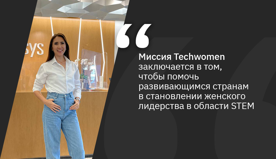 Эльмира Обри: Я приближаю тот день, когда девушки будут мечтать о профессии инженера, а не тиктокера