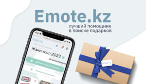 Emote.kz – лучший помощник в поиске подарков 