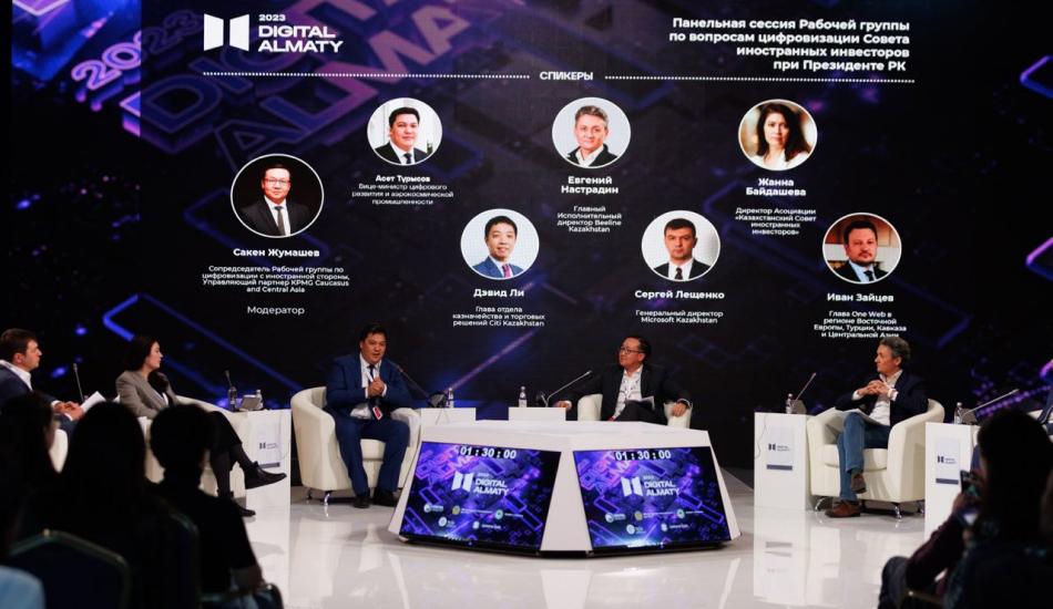 Иностранные инвесторы готовы продвигать диджитализацию экономики Казахстана
