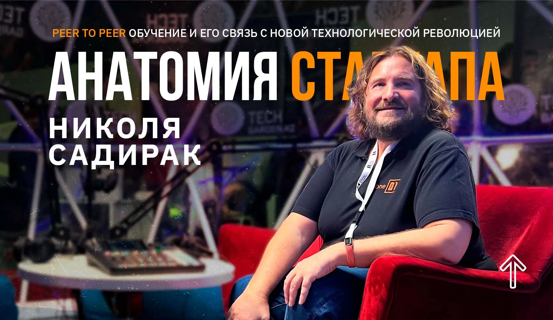 Николя Садирак