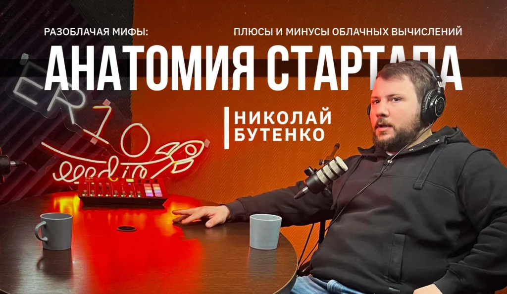 облачные решения