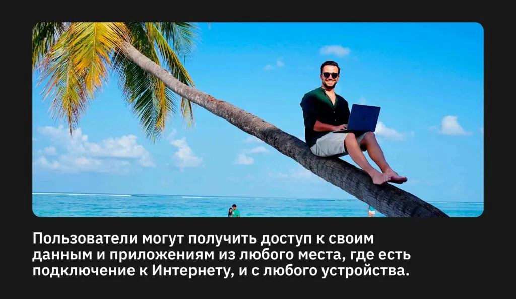 облачные решения 1