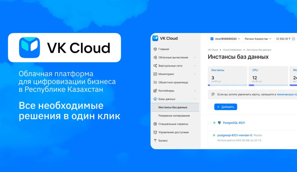 облачные решения 5