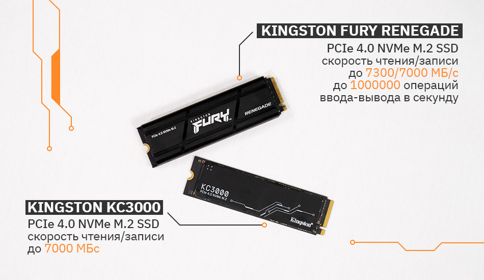SSD M.2 Kingston – KC3000 и FURY Renegade – самые-самые…