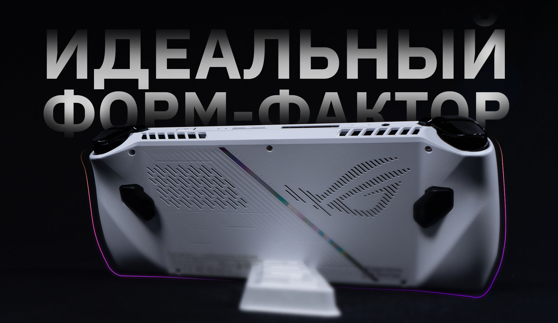 что лучше steam deck или asus rog ally фото 99