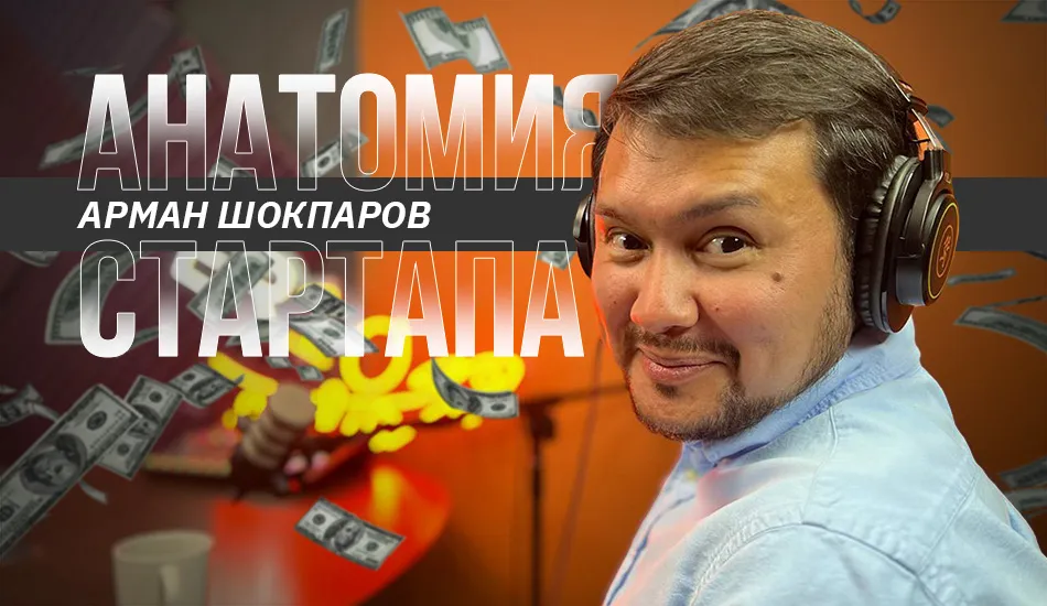 Сколько зарабатывает самый крутой казахстанский программист?