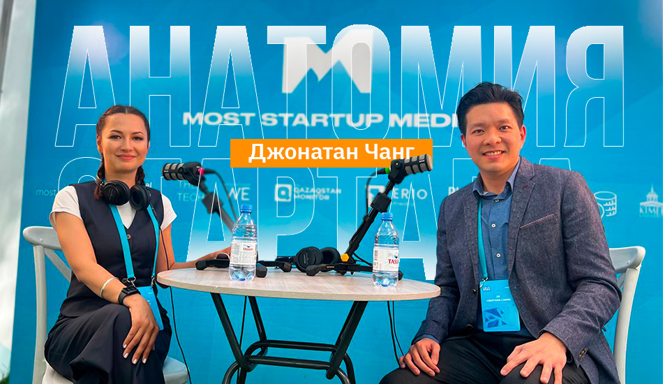 Зачем и как нужно возвращать стартаперов и айтишников в Казахстан