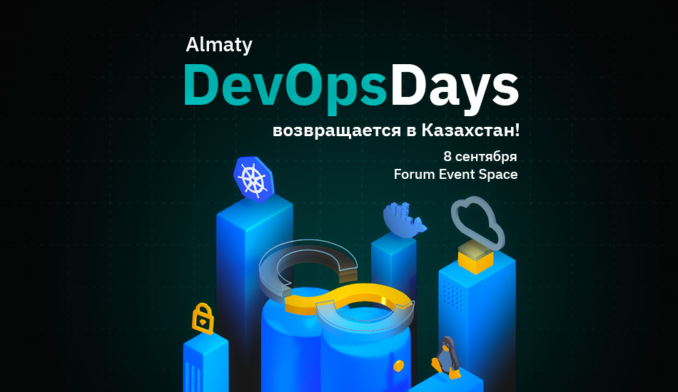 DevOpsDays возвращается в Казахстан!