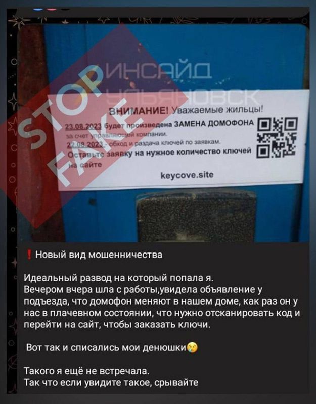 Не сканируйте незнакомый QR-код: в Казахстане появился новый вид мошенничества