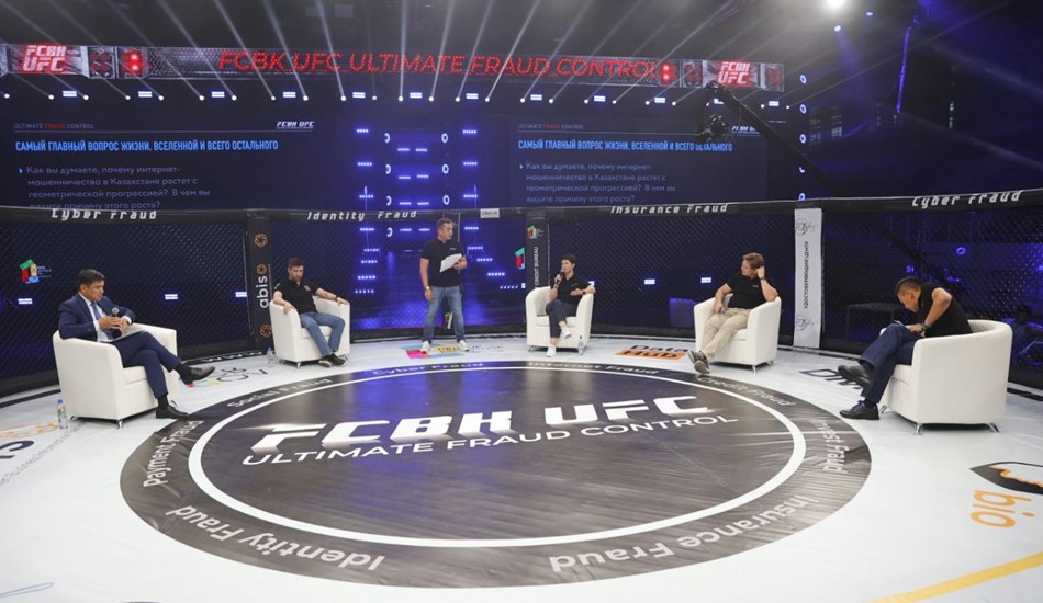 В Алматы состоялась масштабная конференция по борьбе с мошенничеством