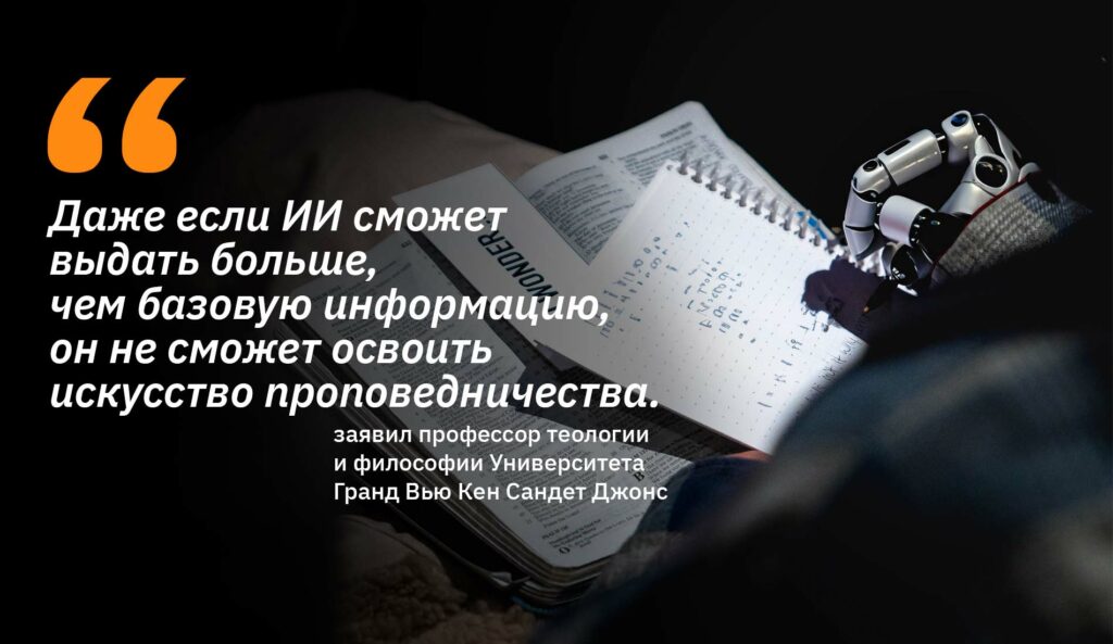 ИИ