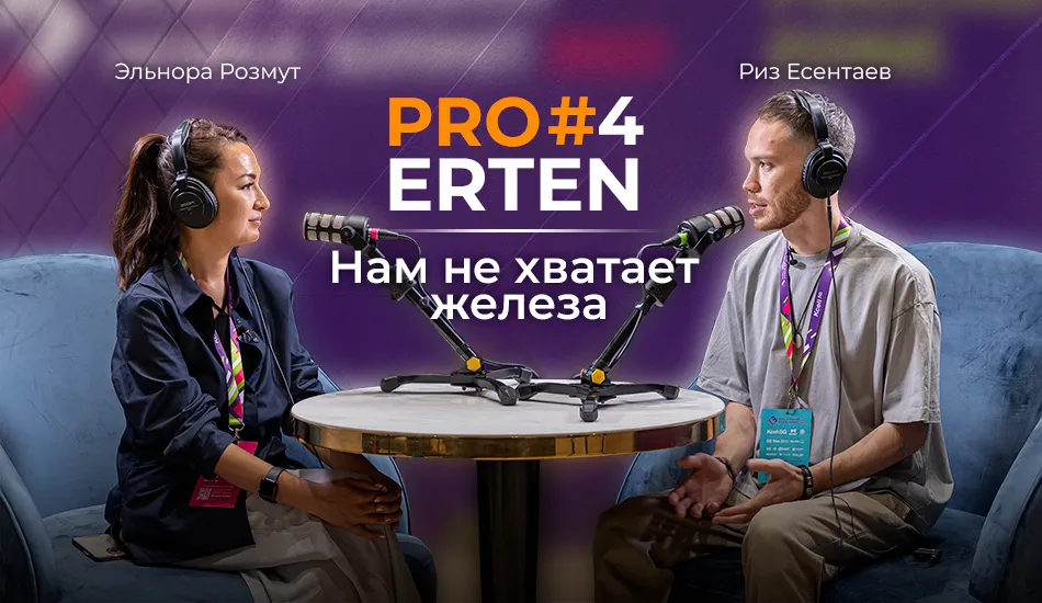Риз Есентаев