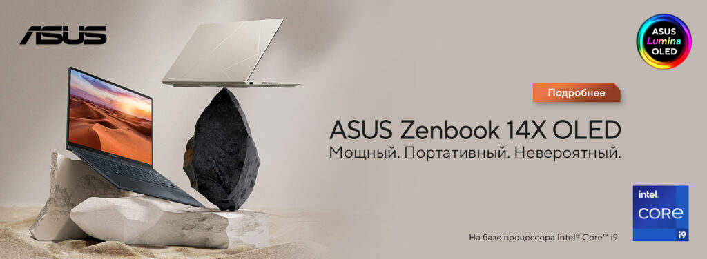 ZenBook 14X OLED: классическая гармония баланса