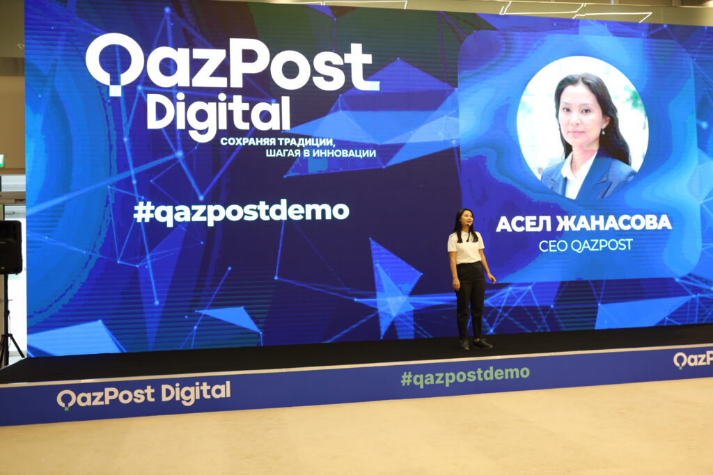 Qazpost Digital – цифровое подразделение Казпочты подводит итоги года