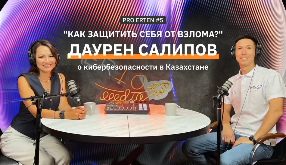 Даурен Салипов