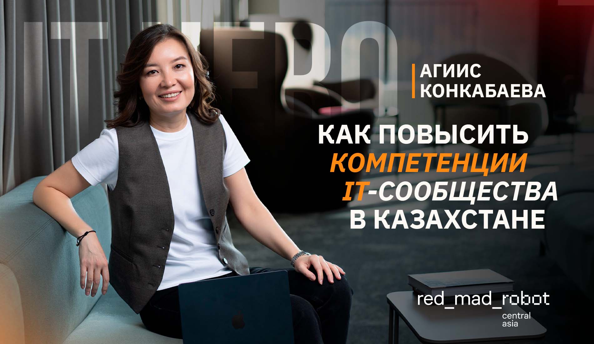 red_mad_robot Central Asia – как повысить компетенции IT-сообщества в Казахстане