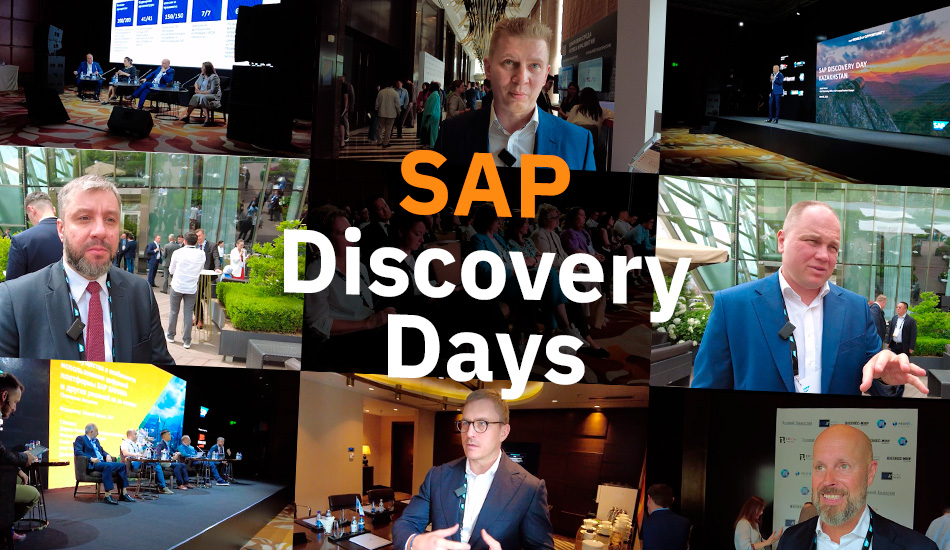 Тренды цифрового преобразования: обзор SAP Discovery Days