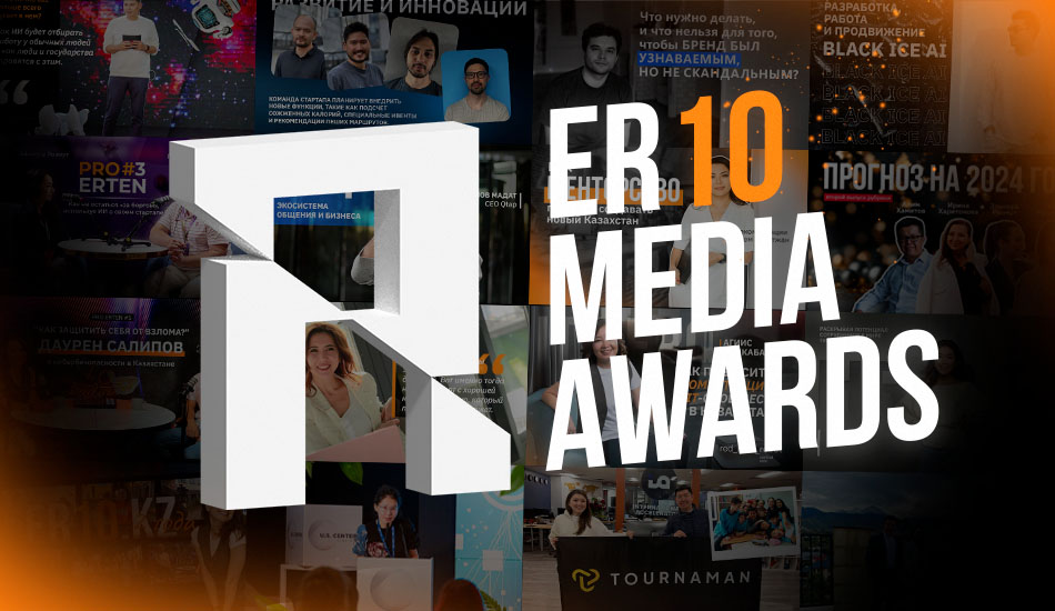 Er10 Media Awards: кто стал лучшим в IT в 2023 году?