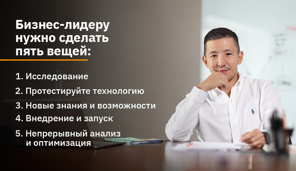 Пять шагов для ведения гибкого бизнеса в Казахстане