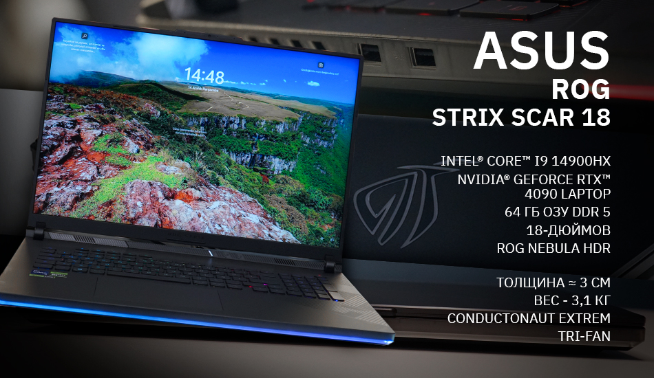 ASUS анонсировал новые игровые ноутбуки – ROG Zephyrus и Strix SCAR
