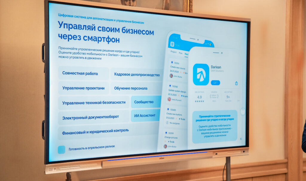 Казахстанская ERP-система Darlean выходит на международный рынок