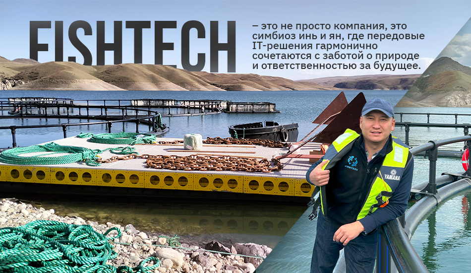 Как Шынгыс Максутбекулы и FishTech развивает аквакультуру и пищевую безопасность мира?
