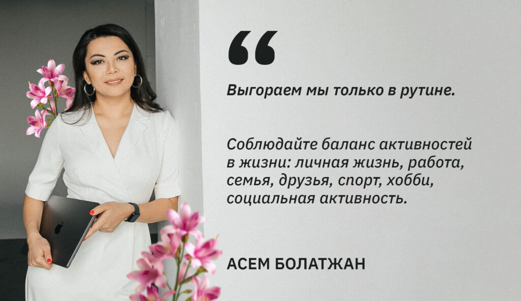 8 марта, женщины, Асем Болатжан, мотивация, Асем Нургалиева, Казпочта