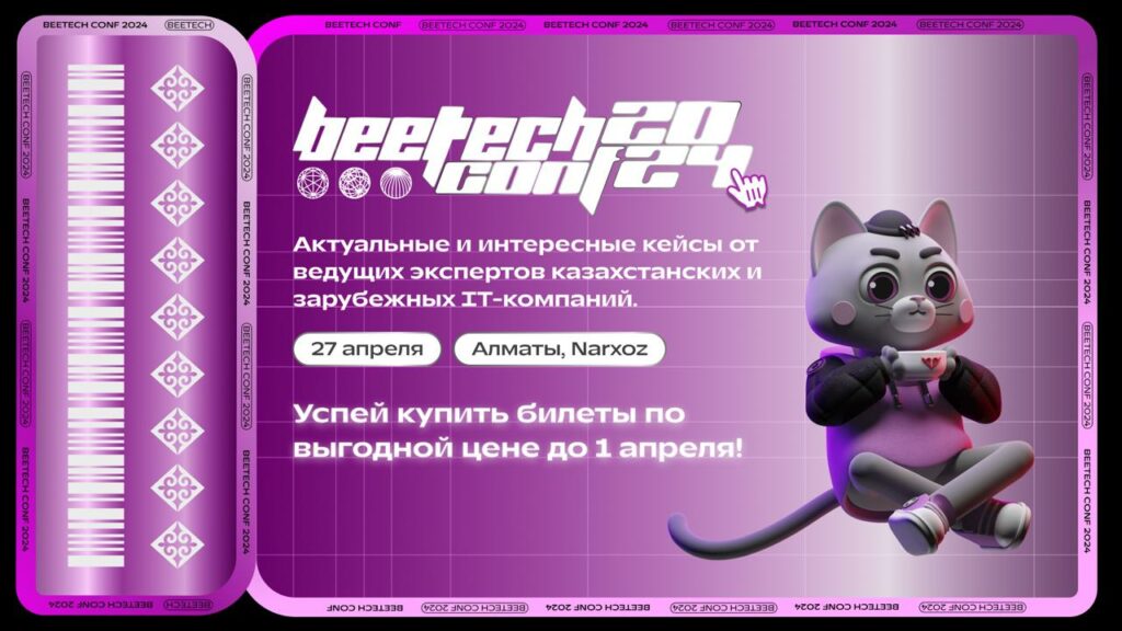 beetech beeline