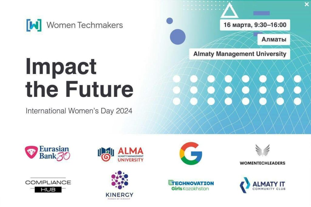 Impact the Future: мероприятие для тех, кто мечтает о карьере в IT
